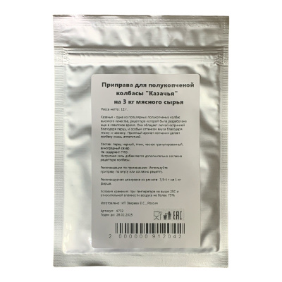 4732
